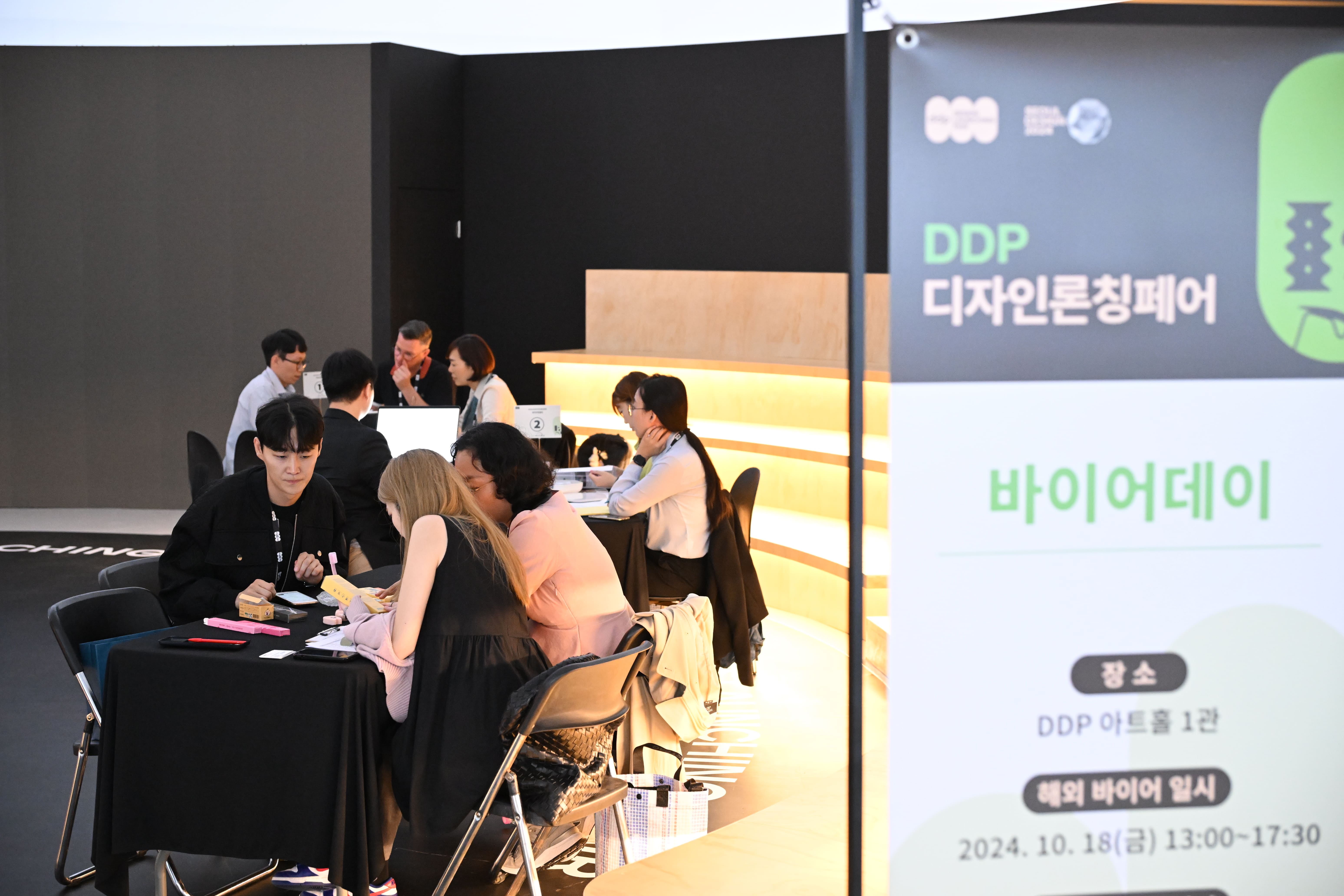 2024 DDP DESIGN LAUNCHING FAIR 2일차_0363.jpg